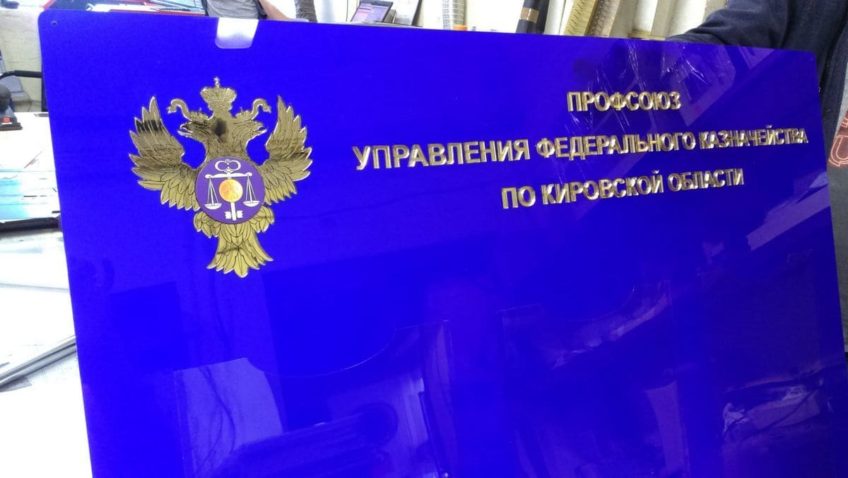 Изготовление вывесок в Кирове